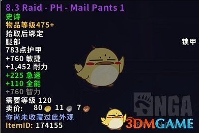 《魔兽世界》尼奥罗萨猎人特质装介绍