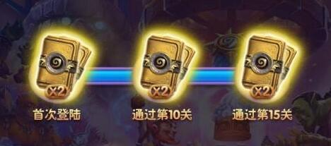 《炉石传说》糖果缤纷乐黄金卡包详细领取攻略