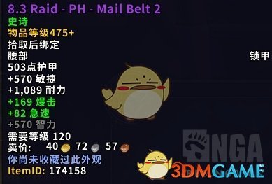 《魔兽世界》尼奥罗萨猎人特质装介绍