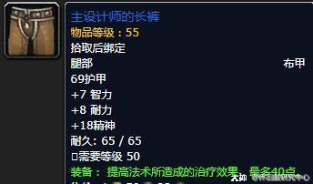 《魔兽世界》怀旧服牧师满级装备推荐