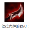 《LOL》10月24日PBE测试服改动详解