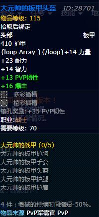 《魔兽世界》怀旧服战士大元帅的战甲怎么获取