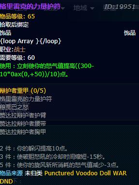 《魔兽世界》怀旧服战士辩护者重甲外观介绍