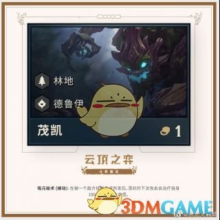 《LOL》云顶之弈梦魇介绍