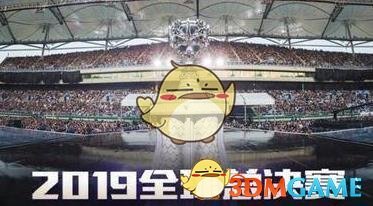 《LOL》2019总决赛奖金介绍