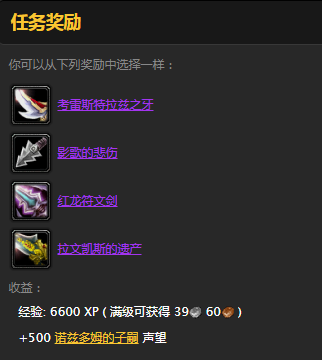 《魔兽世界》怀旧服影歌的悲伤获得方法介绍