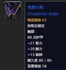 《魔兽世界》怀旧服牧师满级装备推荐