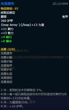 《魔兽世界》怀旧服战士英勇套装获取方法介绍