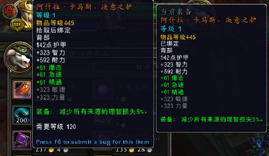 《魔兽世界》8.3新橙披风阿什拉·卡马斯·决意之护改动一览