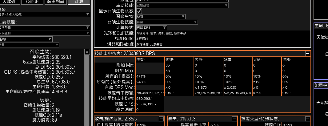 《流放之路》S9近战召唤圣物开荒BD攻略