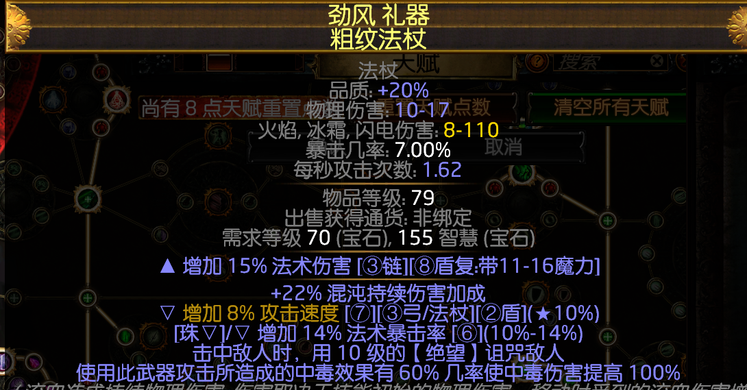 《流放之路》3.8刺客毒力爆BD介绍