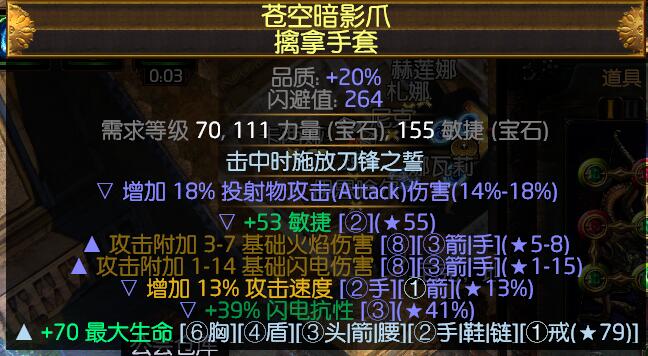 《流放之路》S9千敏冰弓BD攻略