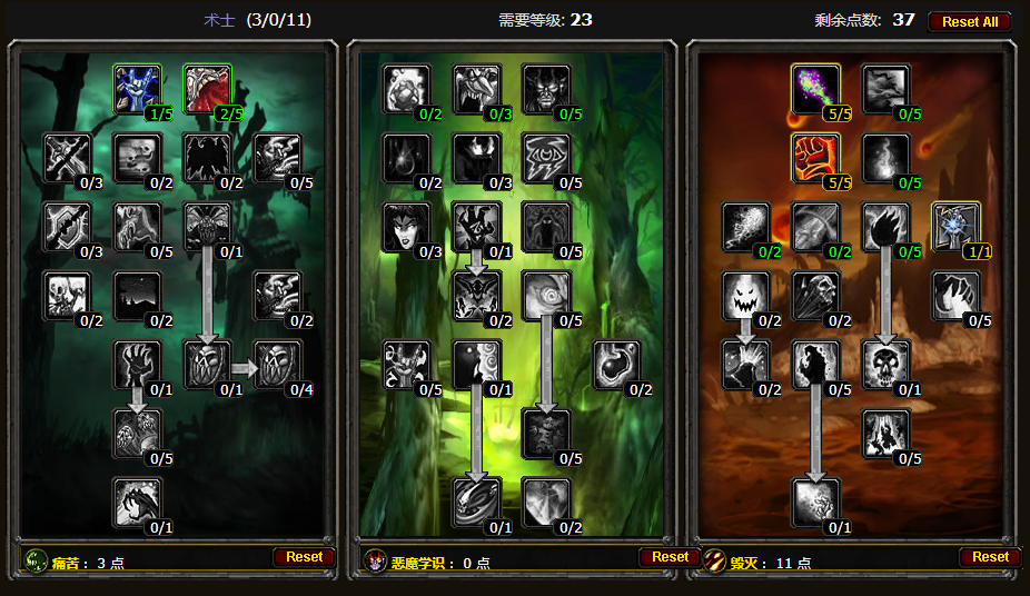 60魔兽怀旧服术士天赋