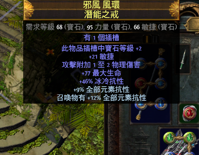 《流放之路》3.8近战召唤圣物BD介绍