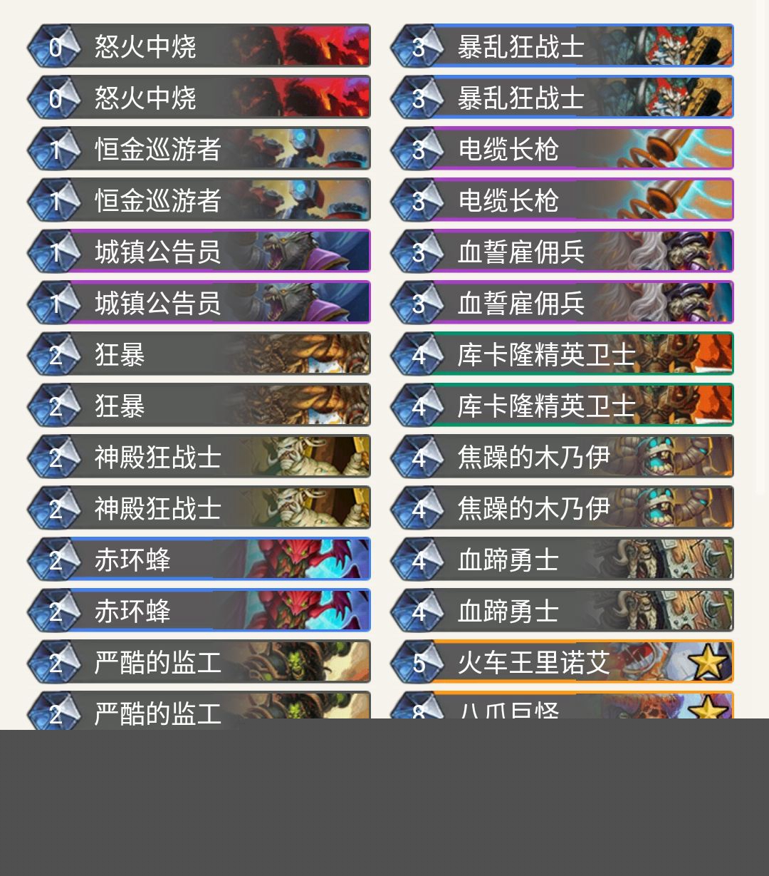 《炉石传说》奥丹姆奇兵预构筑打脸战卡组推荐