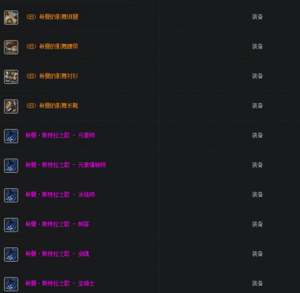 《DNF》希曼斯特拉介绍