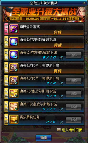 《DNF》9.24版本活动奖励选择推荐