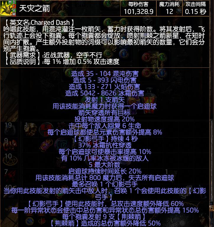 《流放之路》S9千敏冰弓BD攻略