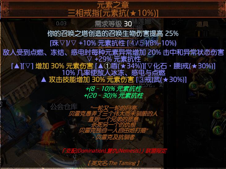《流放之路》S9千敏冰弓BD攻略
