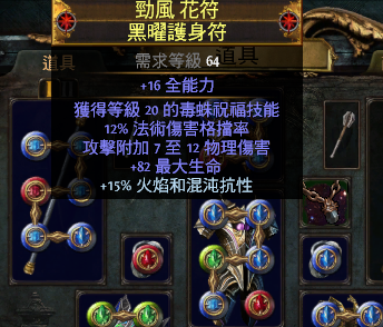 《流放之路》S9近战召唤圣物开荒BD攻略