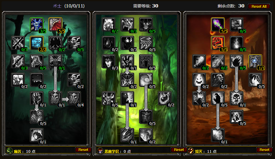 60魔兽怀旧服术士天赋