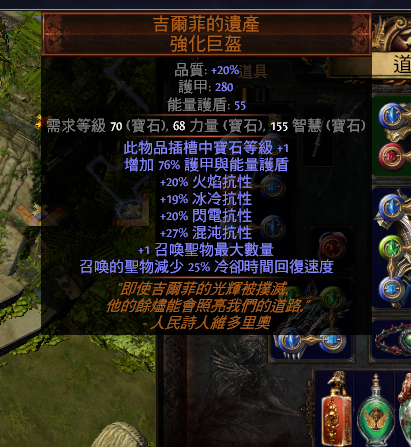《流放之路》3.8近战召唤圣物BD介绍