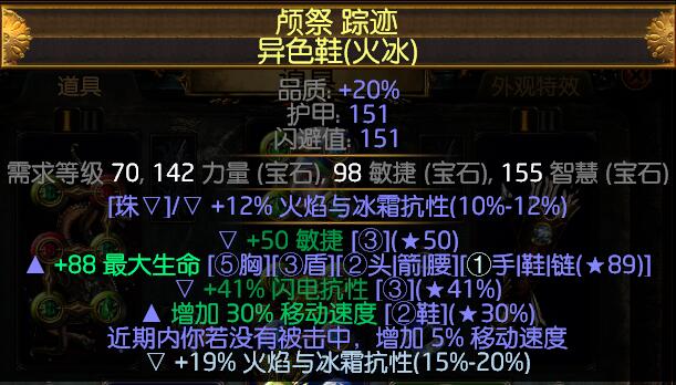 《流放之路》3.8千敏冰弓BD介绍