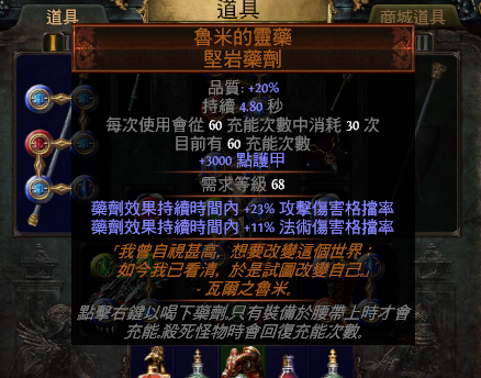 《流放之路》S9近战召唤圣物开荒BD攻略