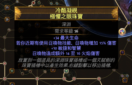 《流放之路》S9近战召唤圣物开荒BD攻略