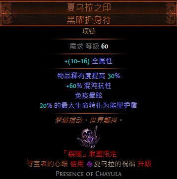 《流放之路》S9守护者召唤BD攻略