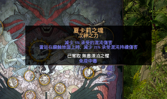 《流放之路》3.8近战召唤圣物BD介绍