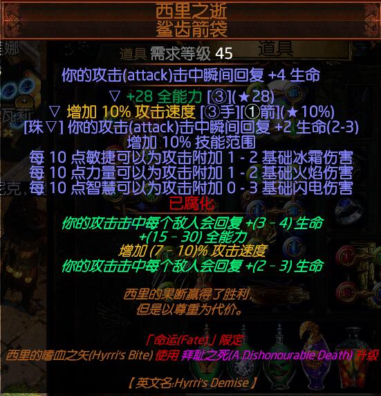 《流放之路》S9千敏冰弓BD攻略