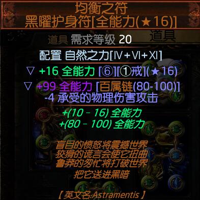 《流放之路》S9千敏冰弓BD攻略