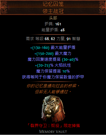 《流放之路》S9守护者召唤BD攻略