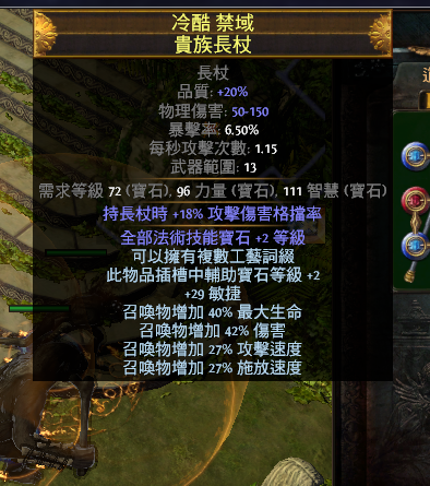 《流放之路》3.8近战召唤圣物BD介绍