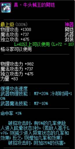 《DNF》武器幻化好看武器推荐