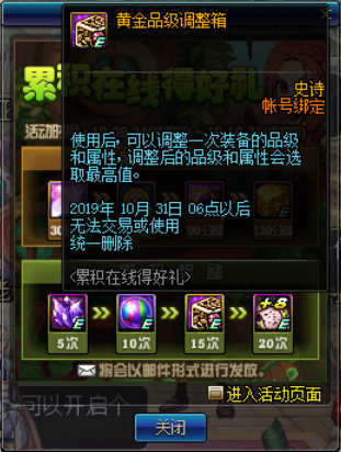 《DNF》9.24版本活动奖励选择推荐