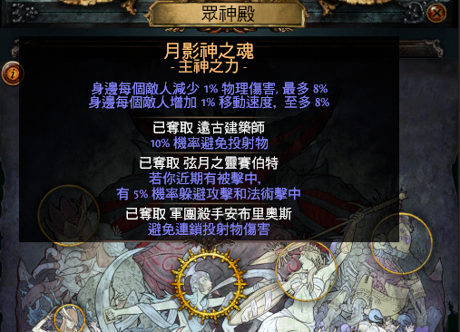 《流放之路》S9近战召唤圣物开荒BD攻略