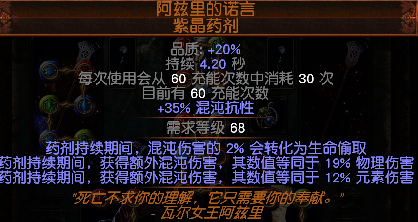 《流放之路》3.8刺客正火旋解BD介绍