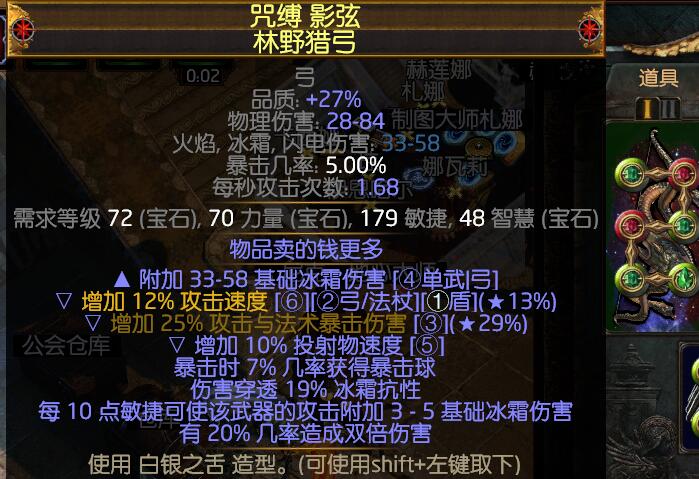 《流放之路》S9千敏冰弓BD攻略