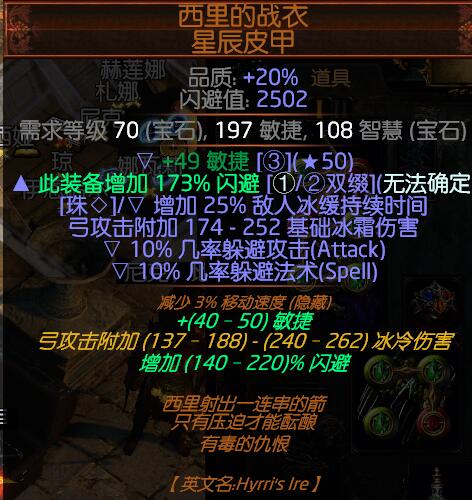 《流放之路》S9千敏冰弓BD攻略
