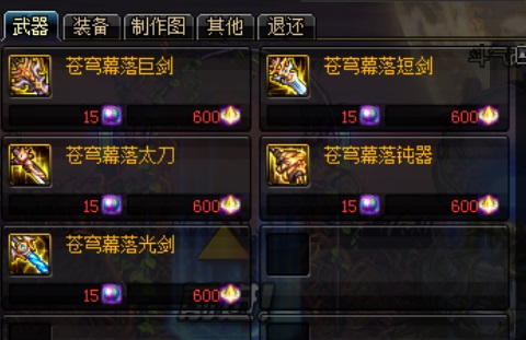 《DNF》9.24版本苍穹碎片作用一览