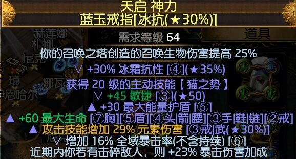 《流放之路》S9千敏冰弓BD攻略