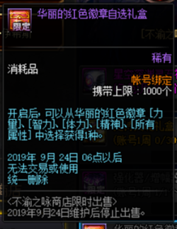 《DNF》增幅细节攻略