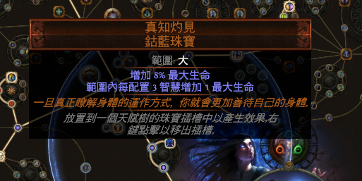 《流放之路》S9近战召唤圣物开荒BD攻略