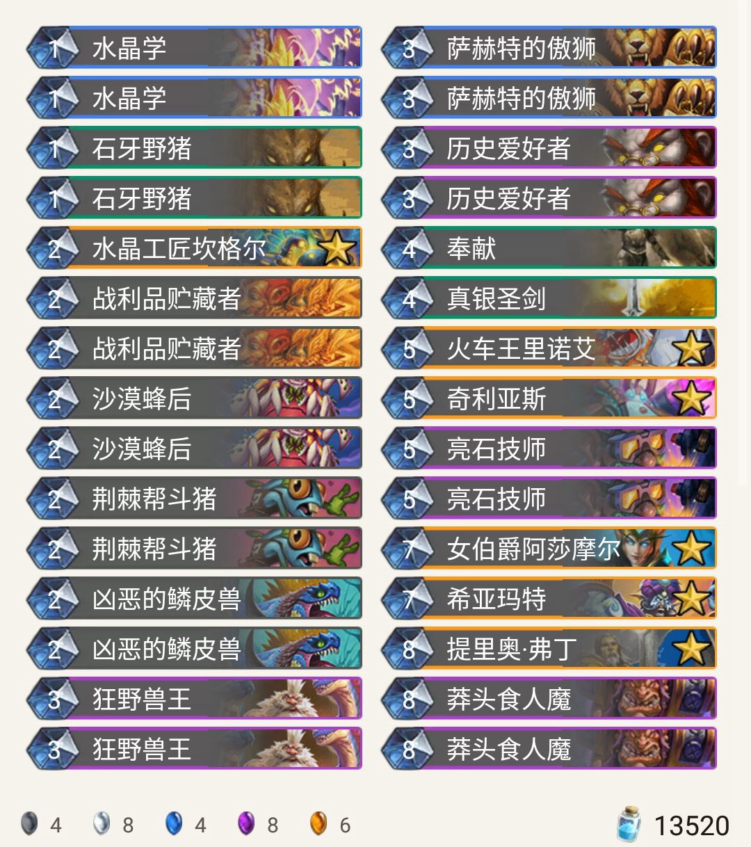 炉石传说》奥丹姆奇兵unagi标准污手骑卡组推荐