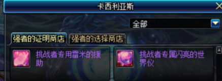《DNF》强者之路打法攻略