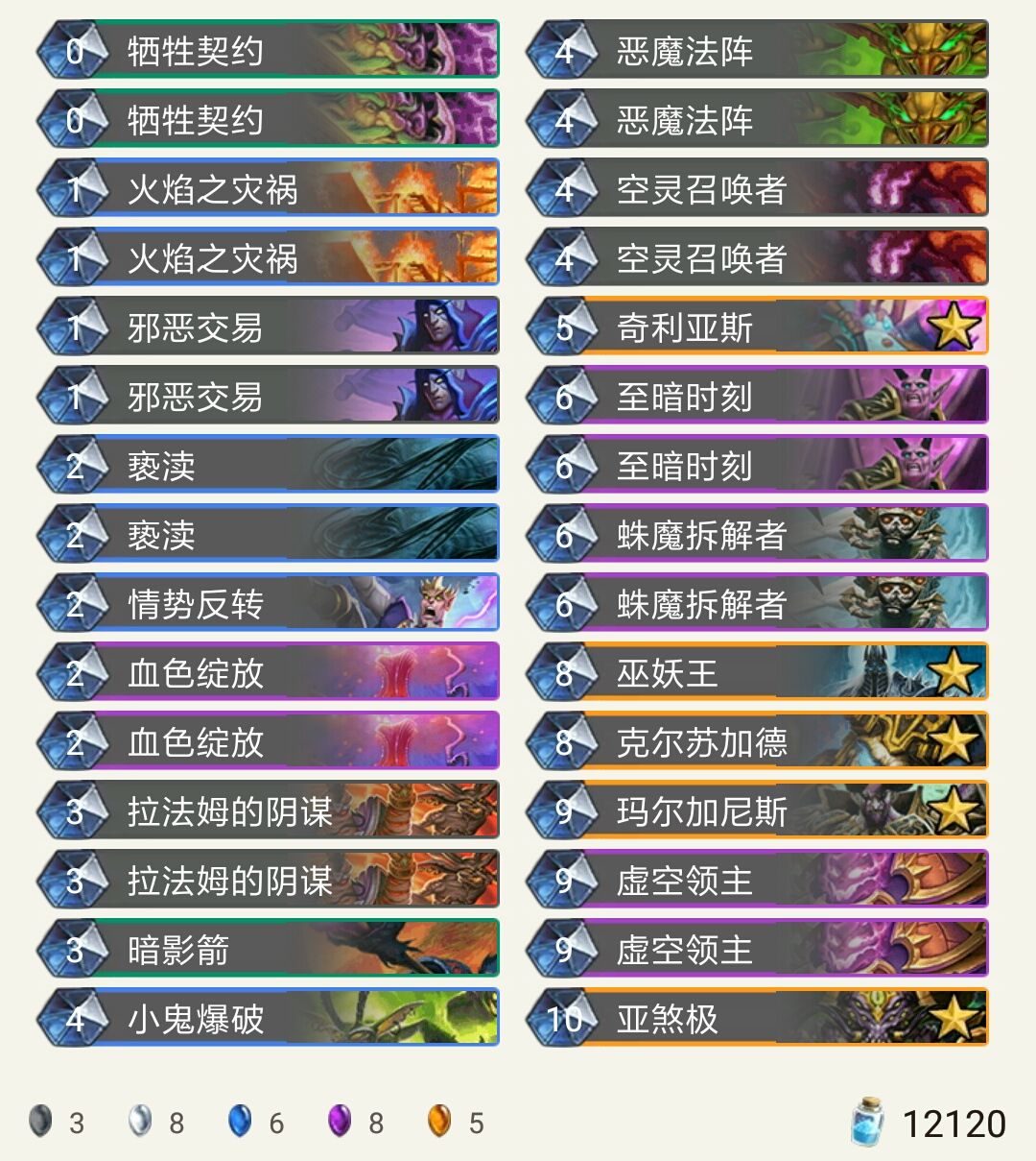 《炉石传说》奥丹姆奇兵狂野至暗时刻术卡组推荐