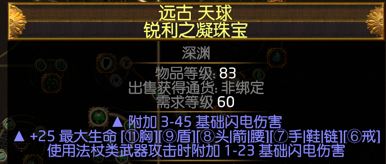 《流放之路》3.8刺客毒力爆BD介绍