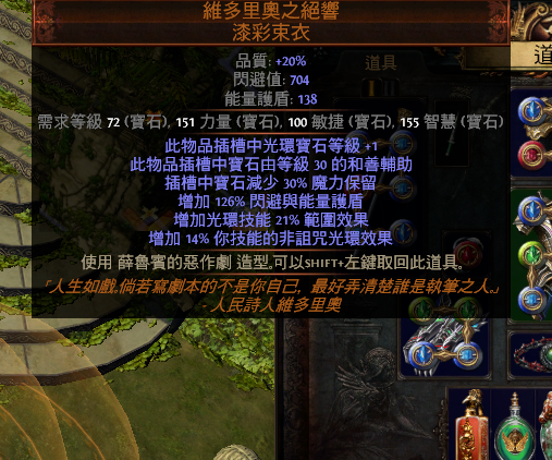 《流放之路》S9近战召唤圣物开荒BD攻略